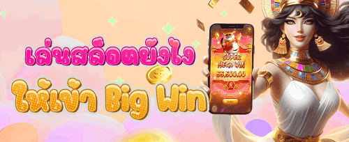 ฟรีสปิน 200 ครั้ง เกมยอดฮิต promotion